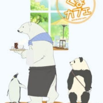 Shirokuma Cafe (Polar Bear Cafe) 
