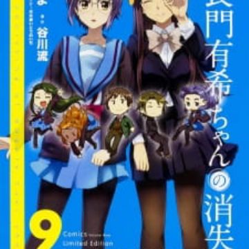 Get Nagato Yuki Chan No Shoushitsu Owarenai Natsuyasumi Myanimelist Net Desktop Wallpaper Get Wallpaper Nagato Yuki Chan No Shoushitsu Owarenai Natsuyasumi Myanimelist Net For iPhone Free