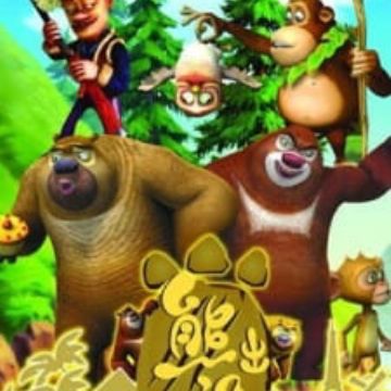 Xiong Chumo Huanqiu Da Maoxian Boonie Bears Or Bust Myanimelist Net Xiong Chumo Huanqiu Da Maoxian Boonie Bears Or Bust Myanimelist Net