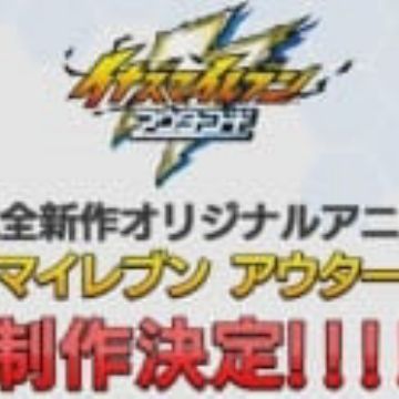 Get Inazuma Eleven Outer Code Myanimelist Net For iPhone Get Wallpaper Inazuma Eleven Outer Code Myanimelist Net Desktop Wallpaper