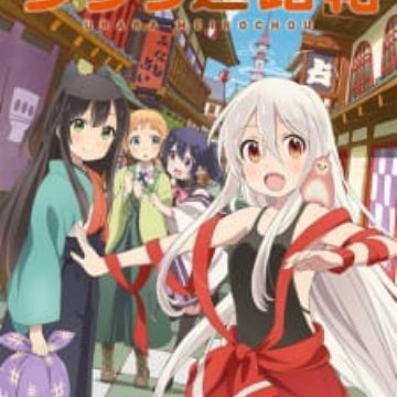 Get Urara Meirochou Urara Meirocho Myanimelist Net HD Get Wallpaper Urara Meirochou Urara Meirocho Myanimelist Net For Free
