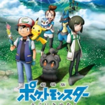 download pokemon i choose you full movie english dub