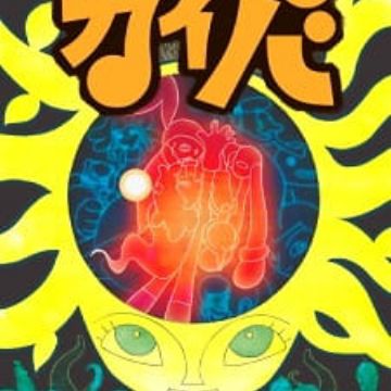 Kaiba Recommendations Myanimelist Net Kaiba Recommendations Myanimelist Net