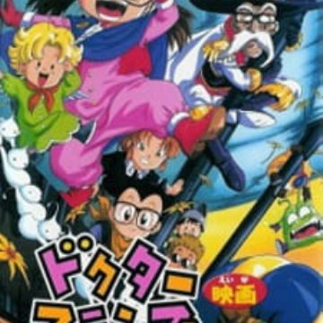 Get Dr Slump Movie 10 Arale No Bikkuriman Myanimelist Net Desktop Wallpaper Wallpaper Dr Slump Movie 10 Arale No Bikkuriman Myanimelist Net For Android Free
