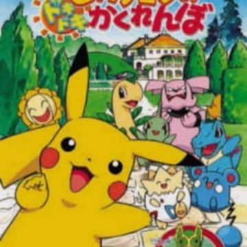 Download Pokemon Pikachu No Dokidoki Kakurenbo Pokemon Pikachu S Pikaboo For Android Free Wallpaper Pokemon Pikachu No Dokidoki Kakurenbo Pokemon Pikachu S Pikaboo Free HD
