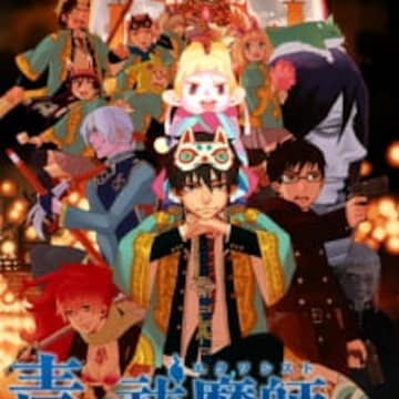 Ao No Exorcist Movie Blue Exorcist The Movie Myanimelist Net