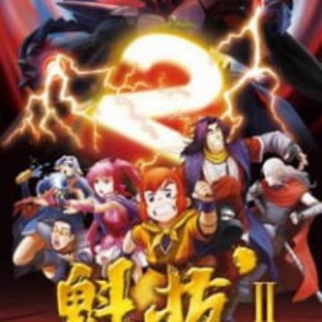 Get Kuiba Ii Dazhan Yuan Yang Jie Kuiba 2 Myanimelist Net Desktop Wallpaper Free Wallpaper Kuiba Ii Dazhan Yuan Yang Jie Kuiba 2 Myanimelist Net Free