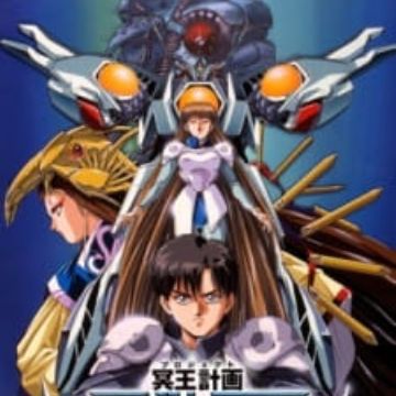 Get Meiou Project Zeorymer Hades Project Zeorymer Myanimelist Net For Android Wallpaper Meiou Project Zeorymer Hades Project Zeorymer Myanimelist Net Desktop Wallpaper