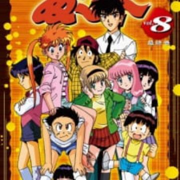 Download Jigoku Sensei Nube Myanimelist Net Free Get Wallpaper Jigoku Sensei Nube Myanimelist Net For Android