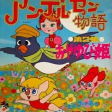 Download Andersen Monogatari Tv Myanimelist Net For iPhone Free Wallpaper Andersen Monogatari Tv Myanimelist Net For Free