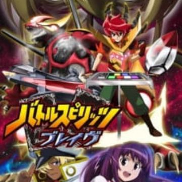 Download Battle Spirits Brave Myanimelist Net HD Get Wallpaper Battle Spirits Brave Myanimelist Net Free