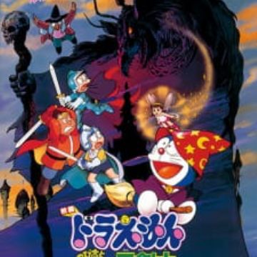 Get Doraemon Movie 15 Nobita To Mugen Sankenshi Myanimelist Net Desktop Wallpaper Wallpaper Doraemon Movie 15 Nobita To Mugen Sankenshi Myanimelist Net Desktop Wallpaper Free