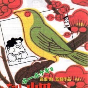 Get Tonari No Yamada Kun My Neighbors The Yamadas Myanimelist Net For Free Wallpaper Tonari No Yamada Kun My Neighbors The Yamadas Myanimelist Net For iPhone