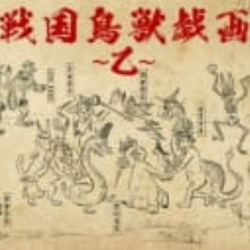 Download Sengoku Choujuu Giga Otsu Sengokuchojyugiga Myanimelist Net Free HD Wallpaper Sengoku Choujuu Giga Otsu Sengokuchojyugiga Myanimelist Net For Android