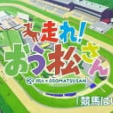 Get Hashire Osomatsu San Myanimelist Net Desktop Wallpaper Free Get Wallpaper Hashire Osomatsu San Myanimelist Net Free HD