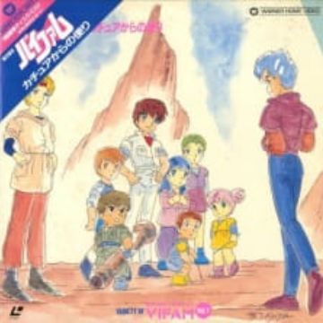 Ginga Hyouryuu Vifam Recaps Myanimelist Net