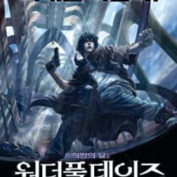 Download Wonderful Days Sky Blue Myanimelist Net For Android Get Wallpaper Wonderful Days Sky Blue Myanimelist Net For Free