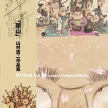 Download Atama Yama Mt Head Myanimelist Net For Free Wallpaper Atama Yama Mt Head Myanimelist Net For Android Free