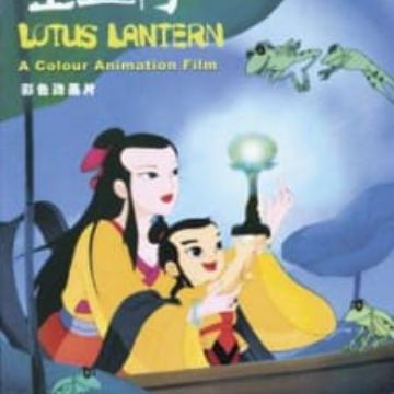 Bao Lian Deng Lotus Lantern Myanimelist Net