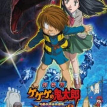 Get Gegege No Kitarou Nippon Bakuretsu Myanimelist Net For Free Get Wallpaper Gegege No Kitarou Nippon Bakuretsu Myanimelist Net For Android