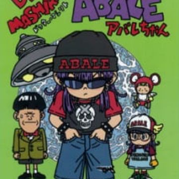 Download Dr Slump Movie 11 Dr Mashirito Abale Chan Myanimelist Net For Android Free Wallpaper Dr Slump Movie 11 Dr Mashirito Abale Chan Myanimelist Net For iPhone