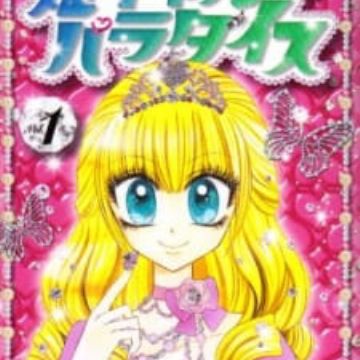 Hime Gal Paradise Myanimelist Net