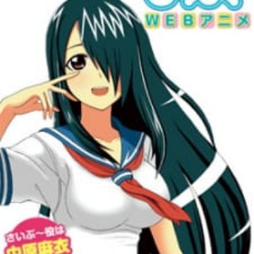 Get Cyclops Shoujo Saipuu Myanimelist Net For Free Get Wallpaper Cyclops Shoujo Saipuu Myanimelist Net For iPhone