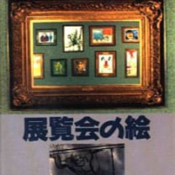 Get Tenrankai No E Pictures At An Exhibition Myanimelist Net For iPhone Free Get Wallpaper Tenrankai No E Pictures At An Exhibition Myanimelist Net Desktop Wallpaper