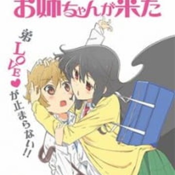 Oneechan ga Kita: Hajimete no… Kitaa! Oneechan ga Kita: Hajimete no… Kitaa!