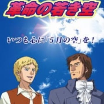 Get Kakumei No Wakaki Sora Pictures Myanimelist Net For iPhone Get Wallpaper Kakumei No Wakaki Sora Pictures Myanimelist Net For Android