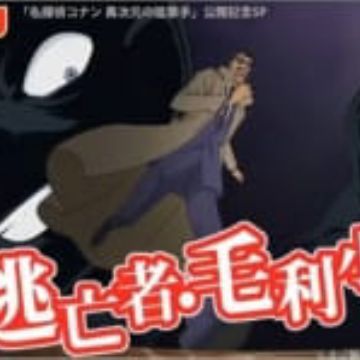 Get Detective Conan The Fugitive Kogorou Mouri Myanimelist Net Desktop Wallpaper Free Wallpaper Detective Conan The Fugitive Kogorou Mouri Myanimelist Net For Free