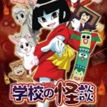 Get Gakkou No Kaidan Ova Myanimelist Net For Android Wallpaper Gakkou No Kaidan Ova Myanimelist Net For Android Free