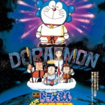 Doraemon Movie 16: Nobita no Sousei Nikki 