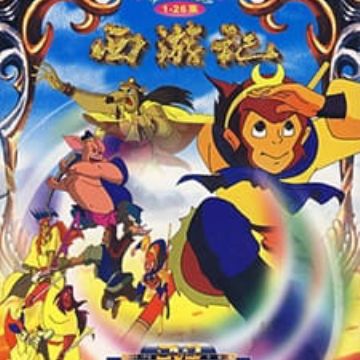 Xi You Ji (Journey to the West: Legends of the Monkey King) -  