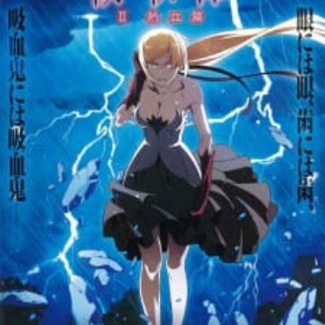 Kizumonogatari Ii Nekketsu Hen Kizumonogatari Part 2 Nekketsu Kizumonogatari Ii Nekketsu Hen Kizumonogatari Part 2 Nekketsu