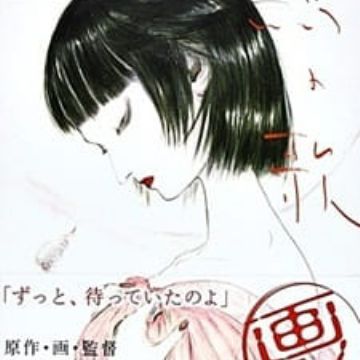 Download Tori No Uta Bird S Song Bird S Poem Myanimelist Net Free Get Wallpaper Tori No Uta Bird S Song Bird S Poem Myanimelist Net Desktop Wallpaper Free