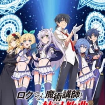 Anime Recommendation - Rokudenashi Majutsu Koushi to Akashic