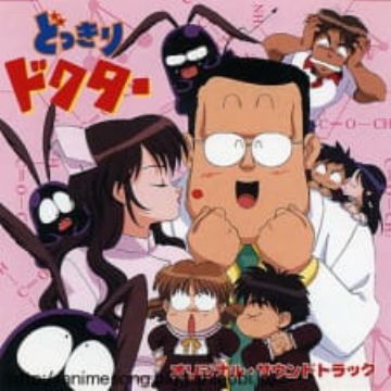 Dokkiri Doctor Startling Doctor Myanimelist Net Dokkiri Doctor Startling Doctor Myanimelist Net