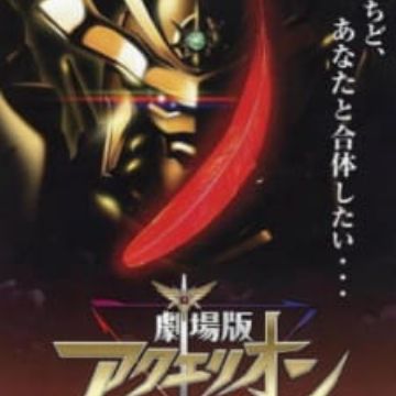 Get Aquarion Movie Ippatsu Gyakuten Hen Myanimelist Net For Free Wallpaper Aquarion Movie Ippatsu Gyakuten Hen Myanimelist Net HD