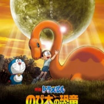 Download Doraemon Movie 26 Nobita No Kyouryuu 2006 Myanimelist Net For Android Get Wallpaper Doraemon Movie 26 Nobita No Kyouryuu 2006 Myanimelist Net For Android