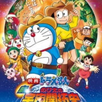 Download Doraemon Movie 29 Shin Nobita No Uchuu Kaitakushi Myanimelist Net Free Get Wallpaper Doraemon Movie 29 Shin Nobita No Uchuu Kaitakushi Myanimelist Net Free HD