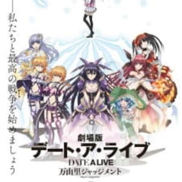 date a live movie mayuri judgment myanimelist net date a live movie mayuri judgment