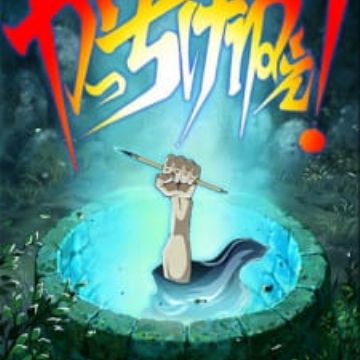 Download Kacchikenee Myanimelist Net For iPhone Wallpaper Kacchikenee Myanimelist Net Free