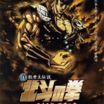 Get Hokuto No Ken Raoh Gaiden Junai Hen Myanimelist Net For Free Get Wallpaper Hokuto No Ken Raoh Gaiden Junai Hen Myanimelist Net Desktop Wallpaper