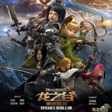 Download Long Zhi Gu Poxiao Qibing Dragon Nest Warriors Dawn Desktop Wallpaper Wallpaper Long Zhi Gu Poxiao Qibing Dragon Nest Warriors Dawn For Android Free