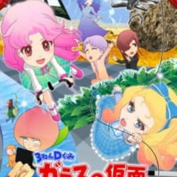 Get 3 Nen D Gumi Glass No Kamen Tobidase Watashitachi No Victory For iPhone Get Wallpaper 3 Nen D Gumi Glass No Kamen Tobidase Watashitachi No Victory For iPhone