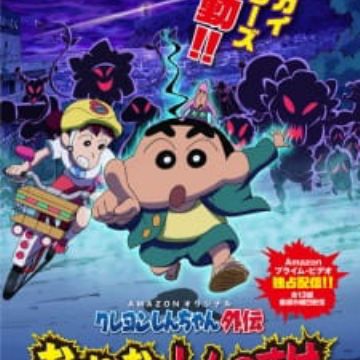 Download Crayon Shin Chan Gaiden O O O No Shinnosuke Episodes Desktop Wallpaper Wallpaper Crayon Shin Chan Gaiden O O O No Shinnosuke Episodes HD