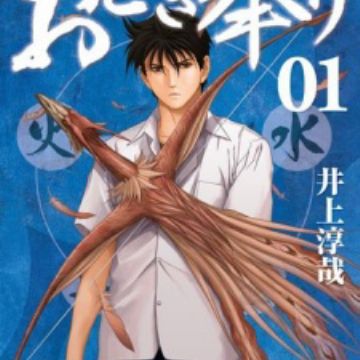 Get Yousuke Suruga Otogi Matsuri Myanimelist Net For Android Get Wallpaper Yousuke Suruga Otogi Matsuri Myanimelist Net Desktop Wallpaper