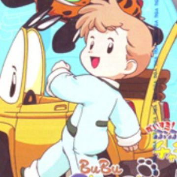 Download Randy Rand Norimono Oukoku Bubu Chacha Myanimelist Net Desktop Wallpaper Get Wallpaper Randy Rand Norimono Oukoku Bubu Chacha Myanimelist Net Desktop Wallpaper