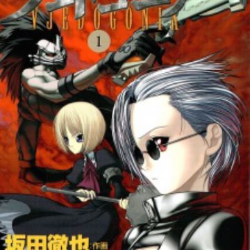 Kyuuketsu Senki Vjedogonia Manga Myanimelist Net